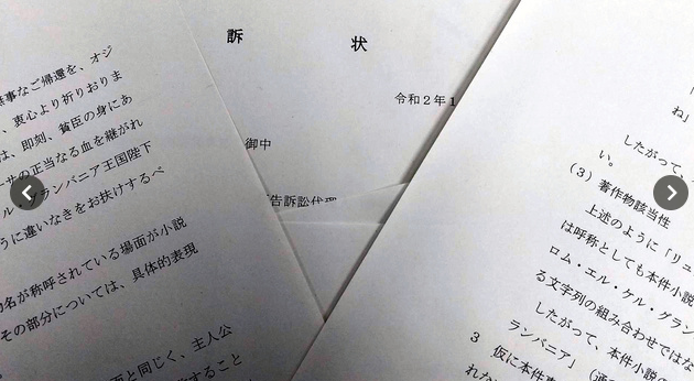 小说家起诉东宝 史艾称dq电影主角名字抄袭自己的小说 新浪科技 新浪网 小说家起诉东宝 史艾称dq电影主角名字抄袭自己的小说 新浪科技 新浪网