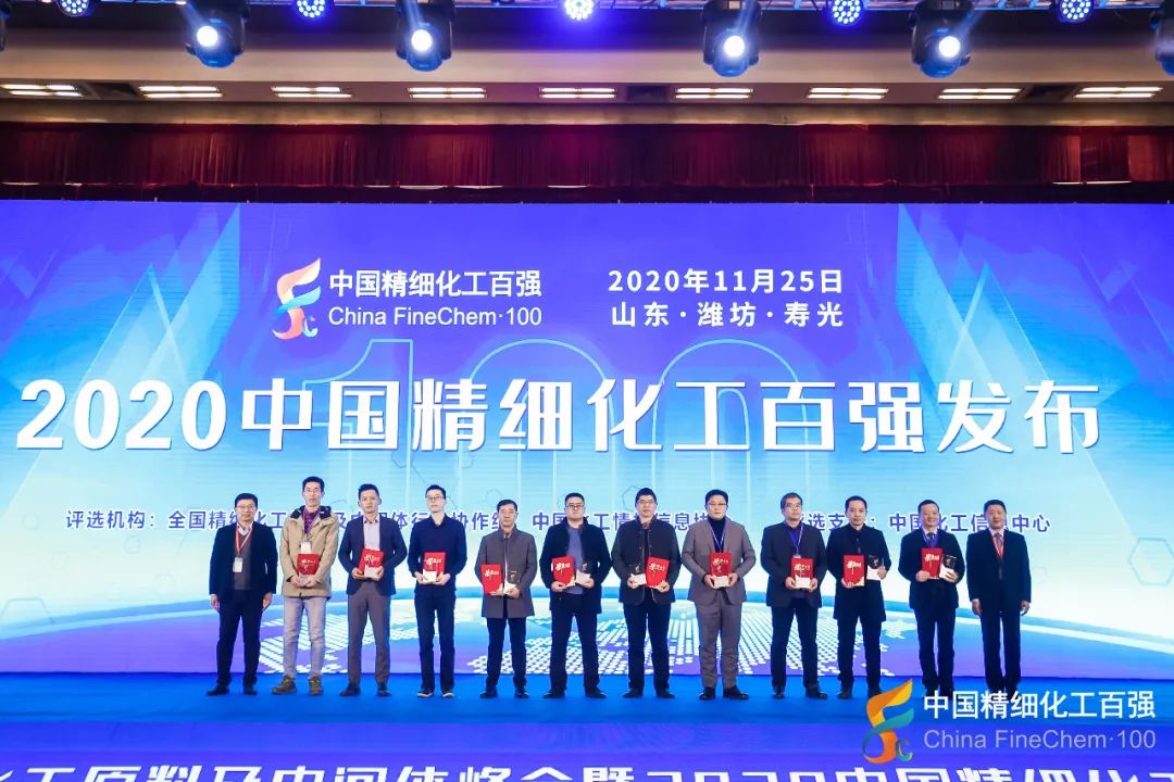 三棵树东方雨虹湘江嘉宝莉等荣登2020中国精细化工百强榜单