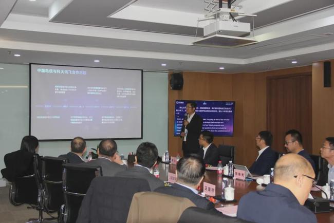 中国电信与科大讯飞在北京签署战略合作协议