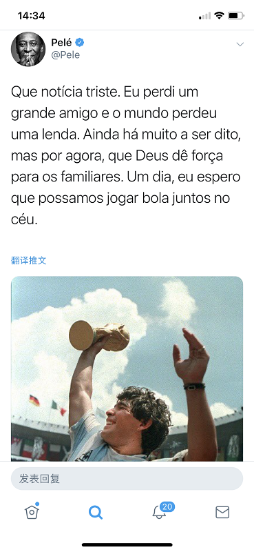 阿根廷请别为我哭泣 “球王”离开了王座