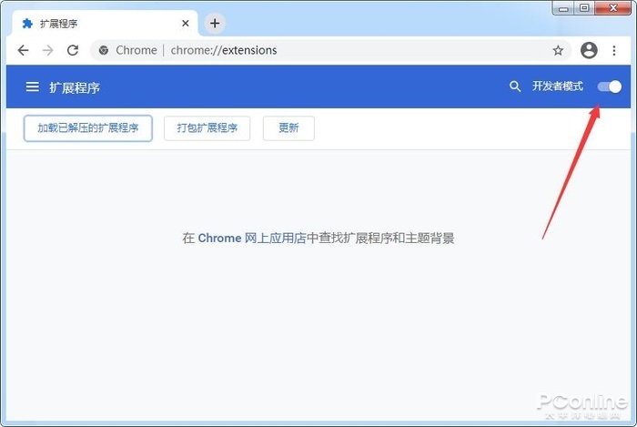 ▲&nbsp;在 Chrome 的扩展程序界面开启开发者模式