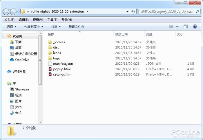 ▲&nbsp;解压 Ruffle 的 Zip 包