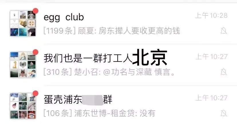 蛋壳公寓：你股价大涨 我无家可归