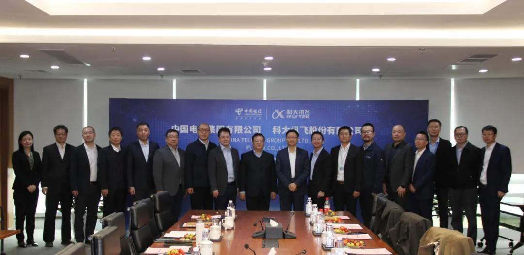 中国电信与科大讯飞在北京签署战略合作协议