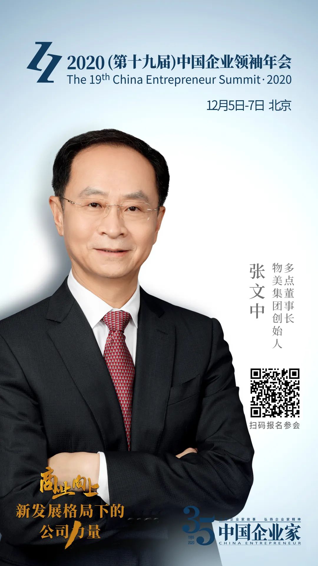 美团滴滴拼多多等鏖战社区团购物美张文中断言不会一家独大