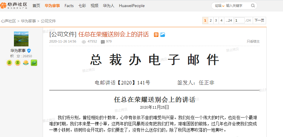 任正非送别荣耀 对你们不会客气 你们可以喊打倒华为 新浪财经 新浪网 任正非送别荣耀 对你们不会客气 你们可以喊打倒华为 新浪财经 新浪网