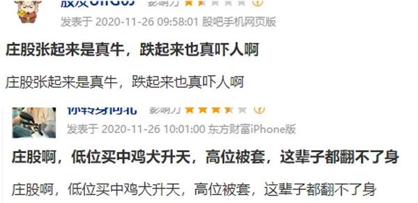 股民将矛头指向“庄家出货”