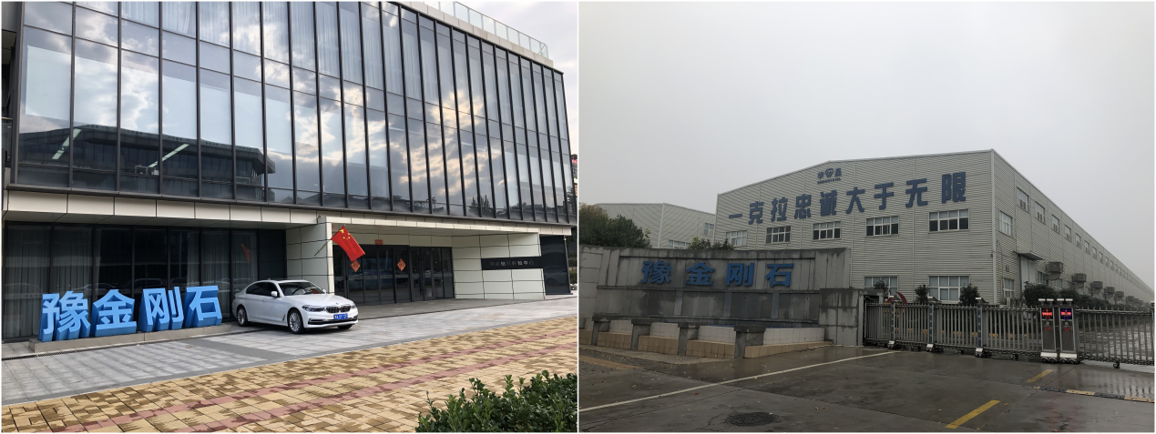 注：左图为豫金刚石位于加速器产业园内的办公楼；右图为豫金刚石位于荥阳的工厂。