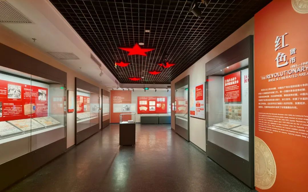 中国货币史之旅5：红色金融与中国人民银行的成立