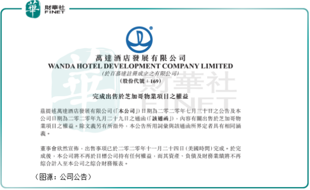 八年 万达海外沉浮录