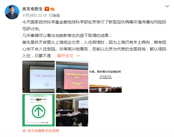 张文宏：湿冷集装箱内 病毒活力可以长时间保持