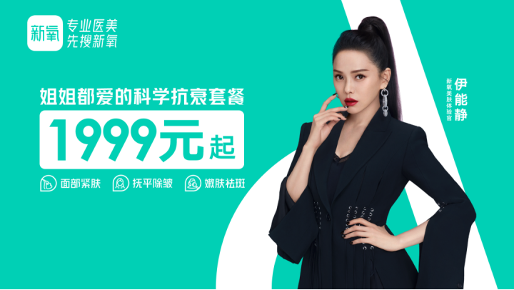 新氧财报中隐藏的秘密