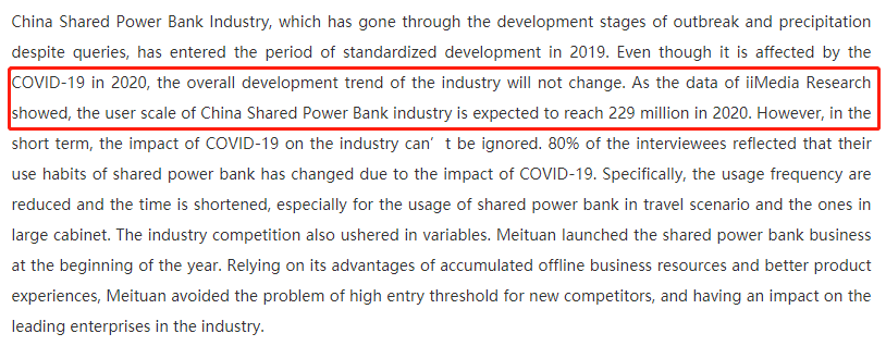 ����2020�ϰ����й�������籦��ҵ��չר���о����桷