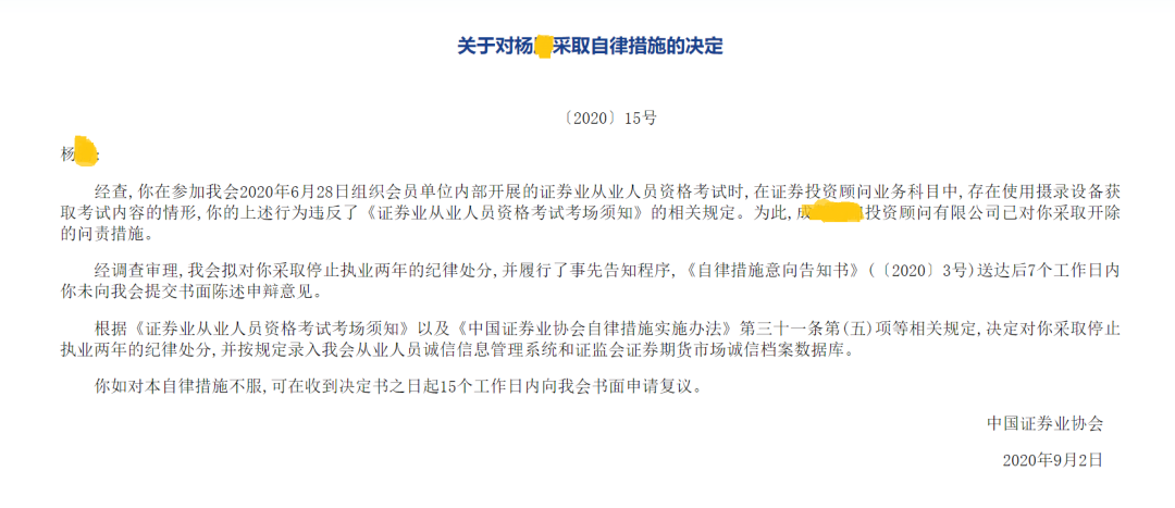 今年最后一次证券从业资格考试明日开考 这样做小心被“炒鱿鱼”