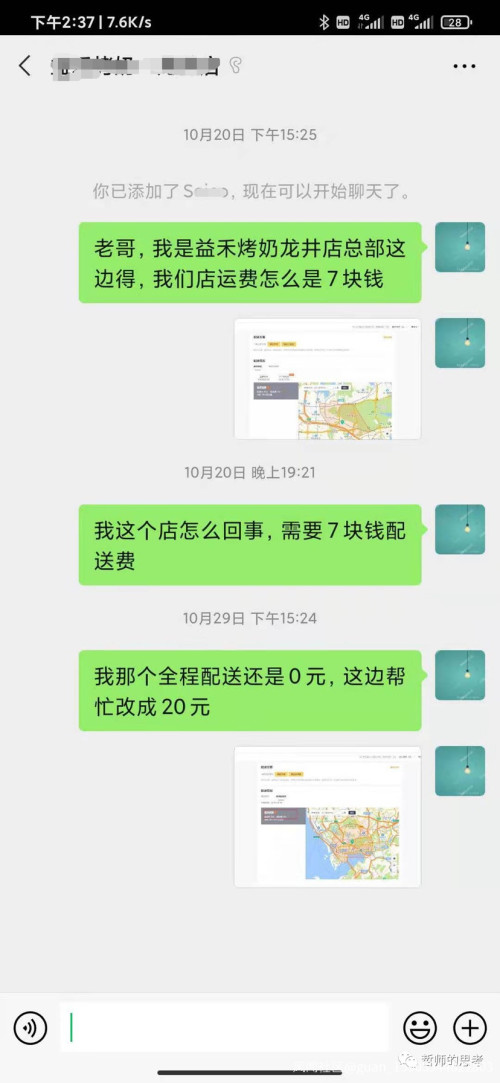 是谁给美团的勇气：《反垄断法》重拳出击后  还逼商户深入合作