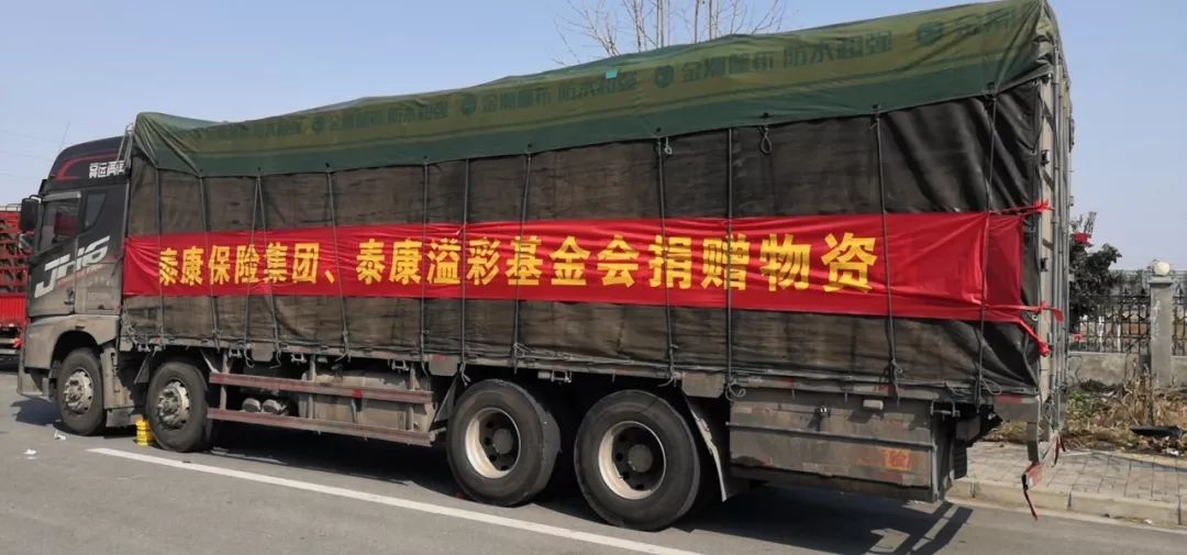  泰康捐给武汉雷神山医院的医用物资。来源：被访者