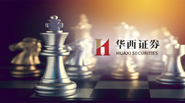 华西证券新董事长亮相 具备超30年银行经验