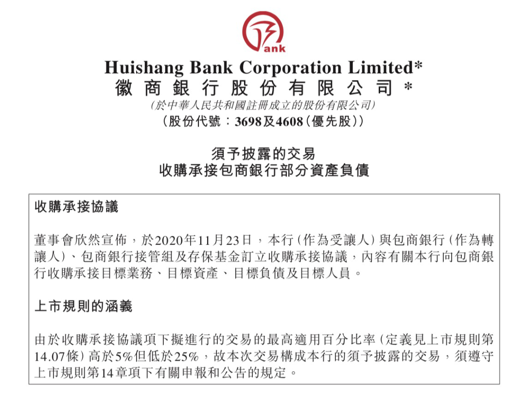 解密 包商银行破产后业务 资产 负债和人员如何处置 包商银行 新浪财经 新浪网 解密 包商银行破产后业务 资产 负债和人员如何处置 包商银行 新浪财经 新浪网