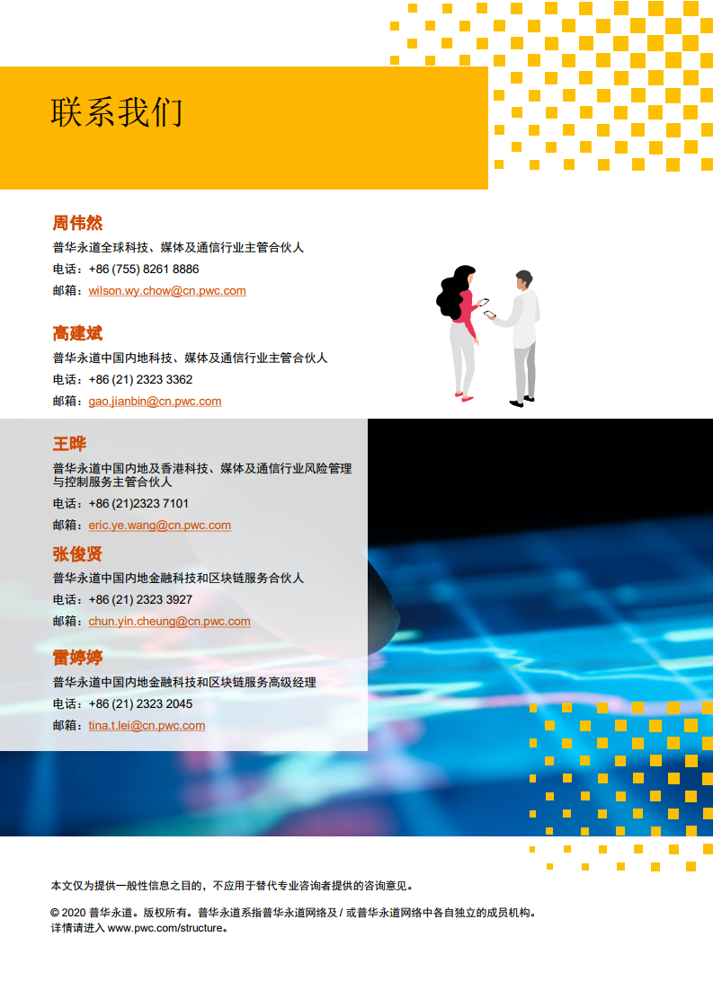 区块链和云计算双引擎 合力驱动 数字 经济发展 新基建 经济发展 区块链 新浪科技 新浪网 区块链和云计算双引擎 合力驱动 数字 经济发展 新基建 经济发展 区块链 新浪科技 新浪网