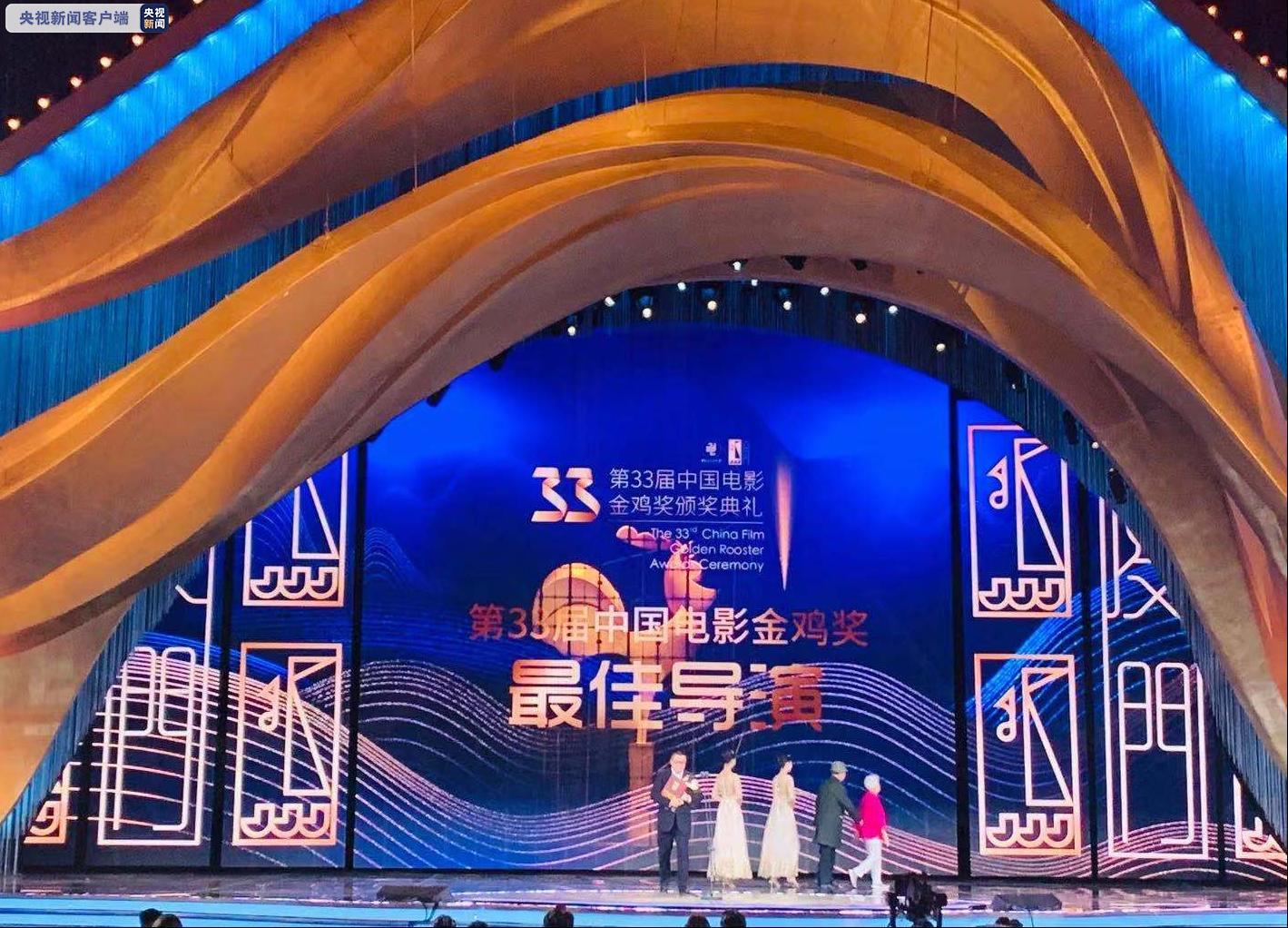 王瑞凭借白云之下获得第33届中国电影金鸡奖最佳导演奖