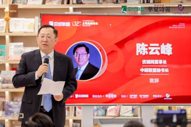 陈云峰：房地产行业步入深入调整期 金融业务将推动行业洗牌