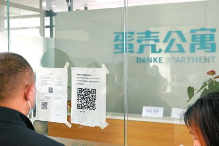 蛋壳公寓陷资金链危机：拖欠房东租金、公寓断网、找不到管家