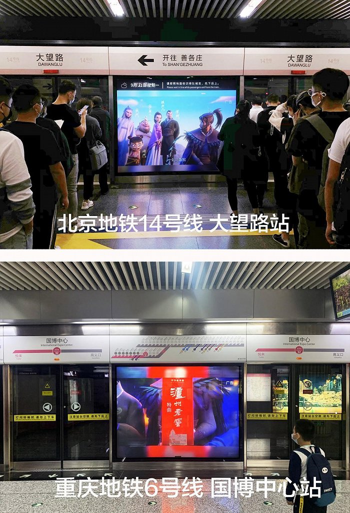 地铁站里的新生意 透明屏蔽门秒变广告屏