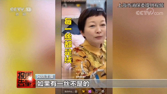 △直播卖的鸭绒被里没鸭绒