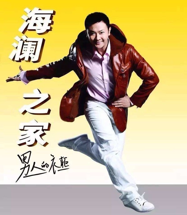 你应该了解过或者听过网上关于海澜之家广告代言人或者广告语的相关