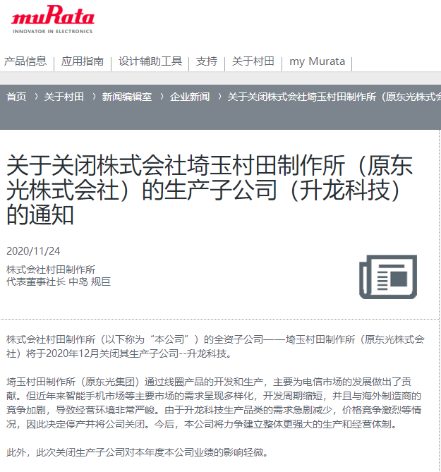 又一电子巨头撤离深圳 三四年前高峰期工人有1300多个