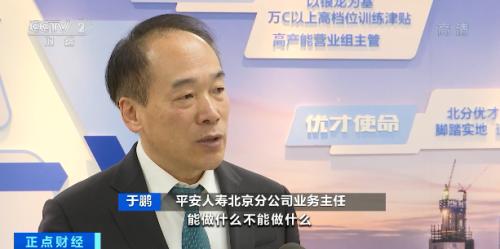 银保监会官宣了 保险行业有重要变化！事关1000多万从业者...