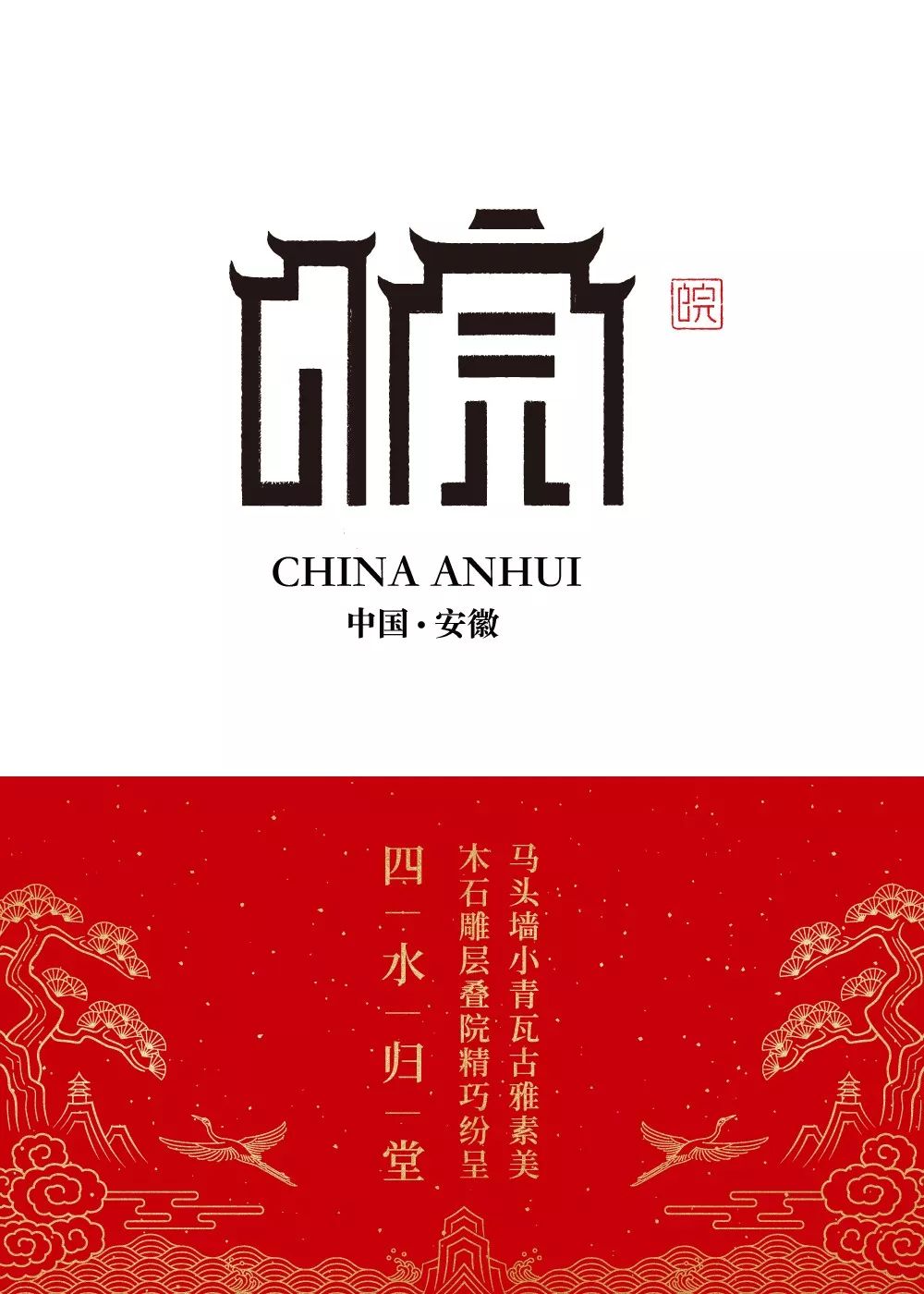 朋友圈消失2年,他带回34省市简称字体,《人民日报》点赞,看看你的家乡
