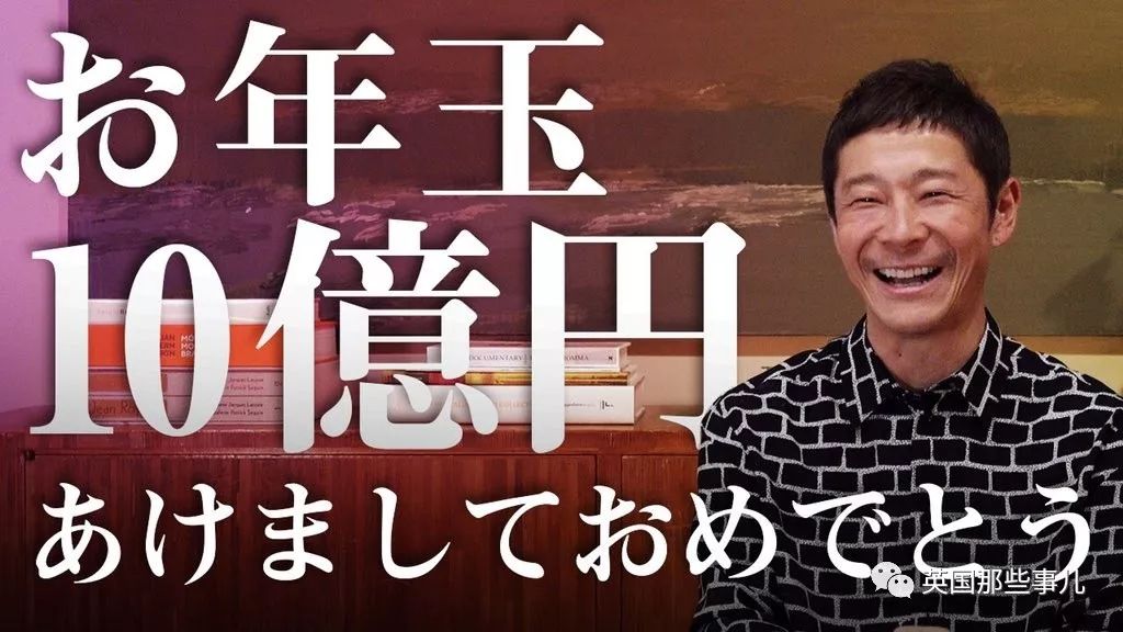 日本富翁征集女友一起去绕月旅行,第一天就有近3000人报名?