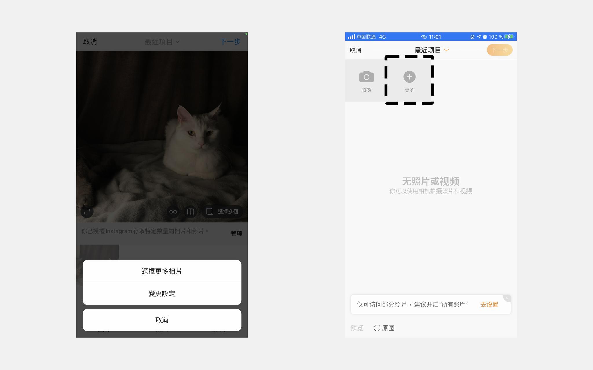 应对ios 14 权限管理应用手把手教你打开 所有照片 权限 新浪科技 新浪网
