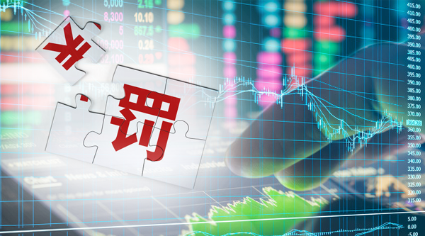 农行密集接罚单：有员工遭银行业终身禁入 年内已有多位高管被查