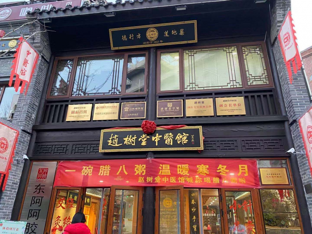 山东老字号丨赵树堂:在坚守中传承 传承中创新