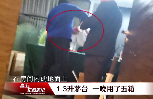 “一查到底！深圳一国企一餐喝掉16万元茅台 董事长被免职”的图片搜索结果