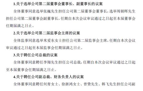 一南一北、两家上市券商同时换帅 下半年券商掌舵人更迭频繁