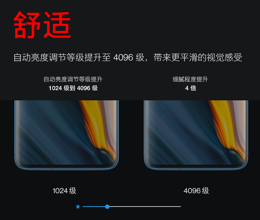 一加完成120Hz屏幕研发 致力打造极佳屏幕体验(图4)