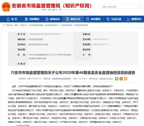 六安市食品抽检蔬菜1批次不合格 永辉超市百合干登榜