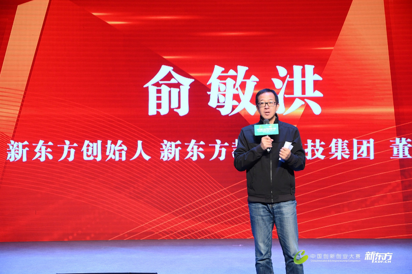 俞敏洪:2019年新东方以地面教育为核心,辅以在线教育推进__财经头条