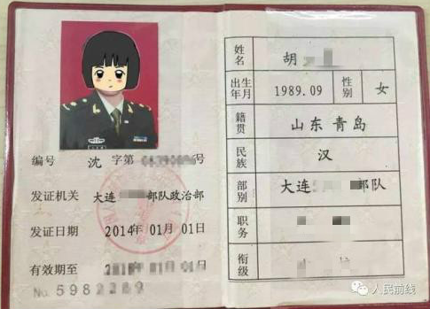 成人应届本科毕业生须上传《教育部学籍在线验证报告》(2)更改身份证