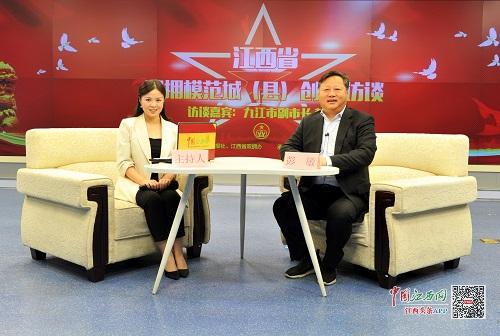 彭敏:强化鲜明政治导向 打造双拥工作的九江特色