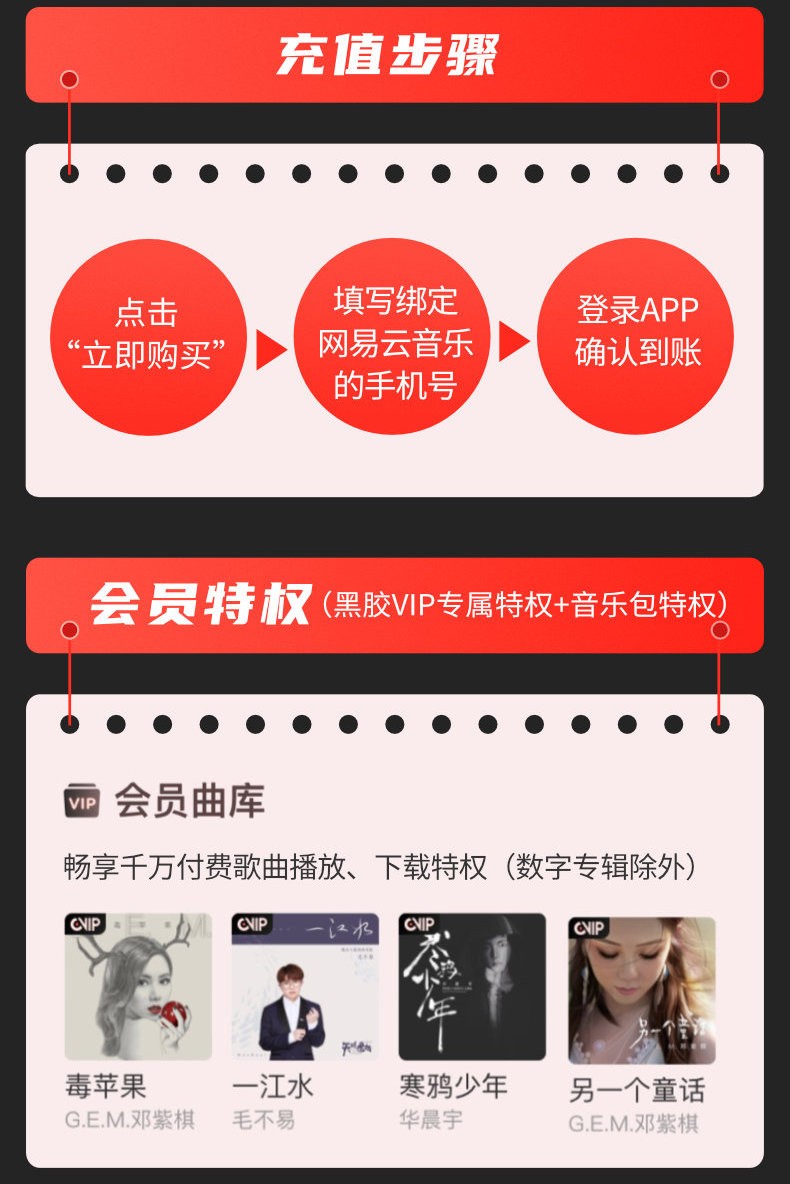 怎样单独购买音乐会员