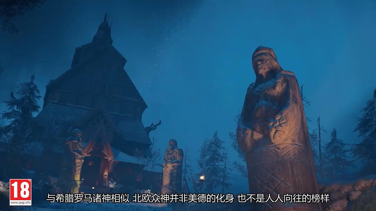 刺客信条英灵殿新宣传片公布介绍北欧神话