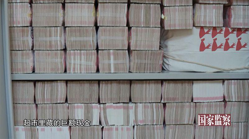 家藏2亿多元现金金融第一贪赖小民坦言不敢花