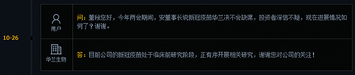 图片来源：同花顺