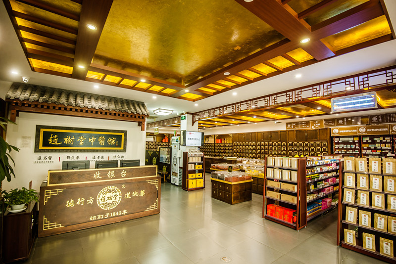 山东老字号丨赵树堂:在坚守中传承 传承中创新|膏方|中医药|药材_新浪