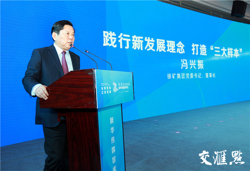 冯兴振从资源枯竭中走出的扩张发展之路