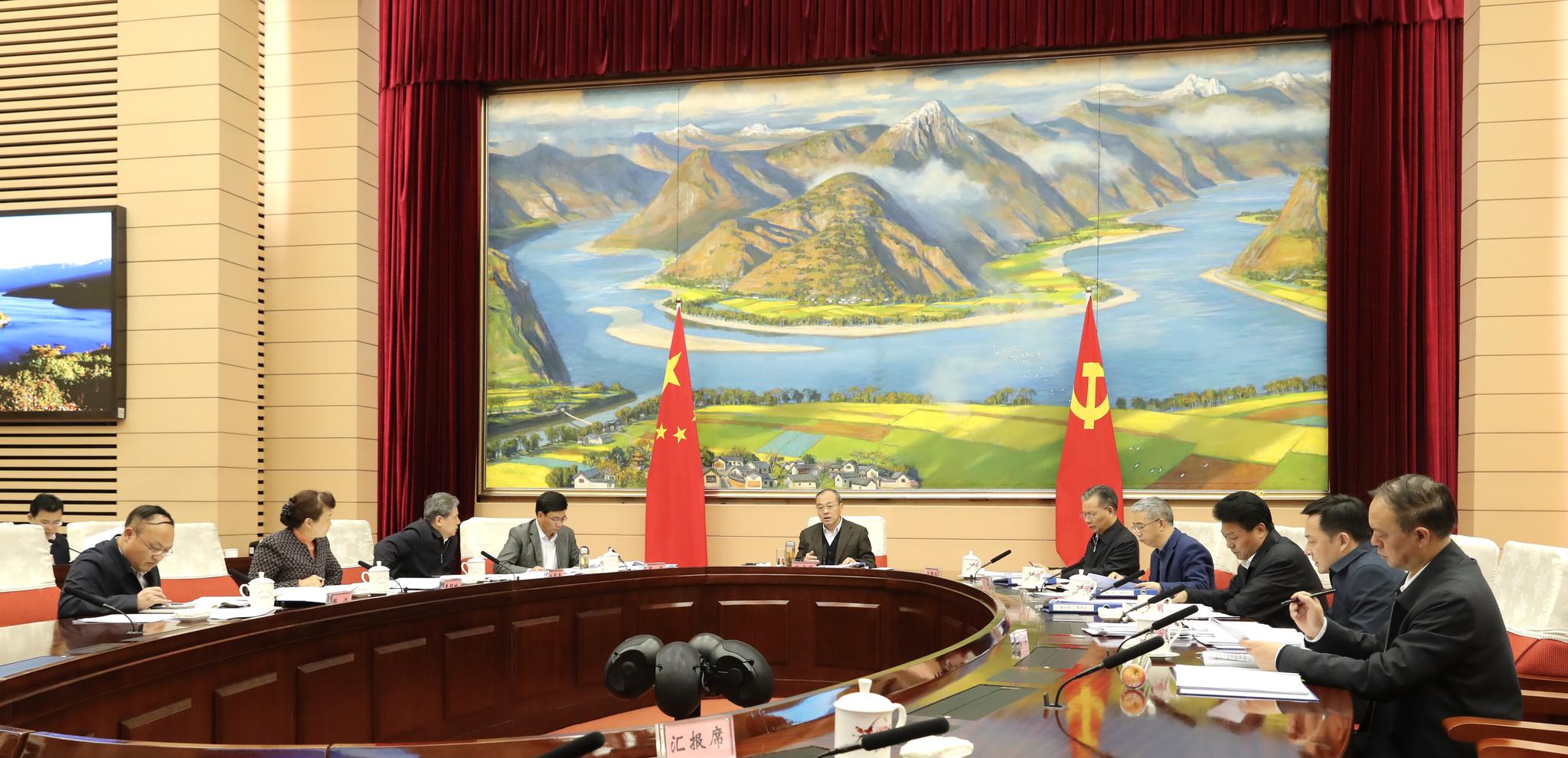 省政府召开第89次常务会议